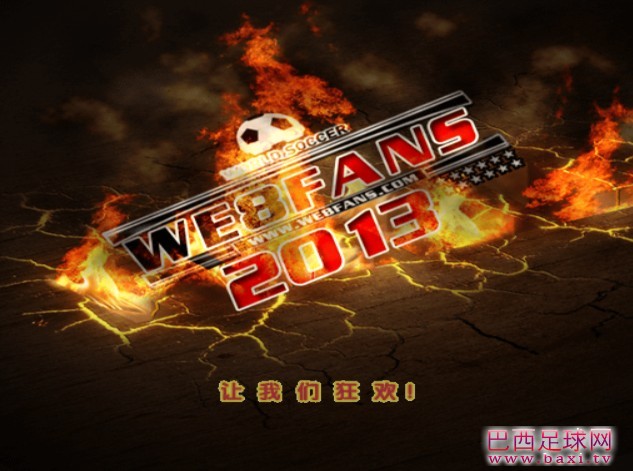 我们狂欢吧.jpg