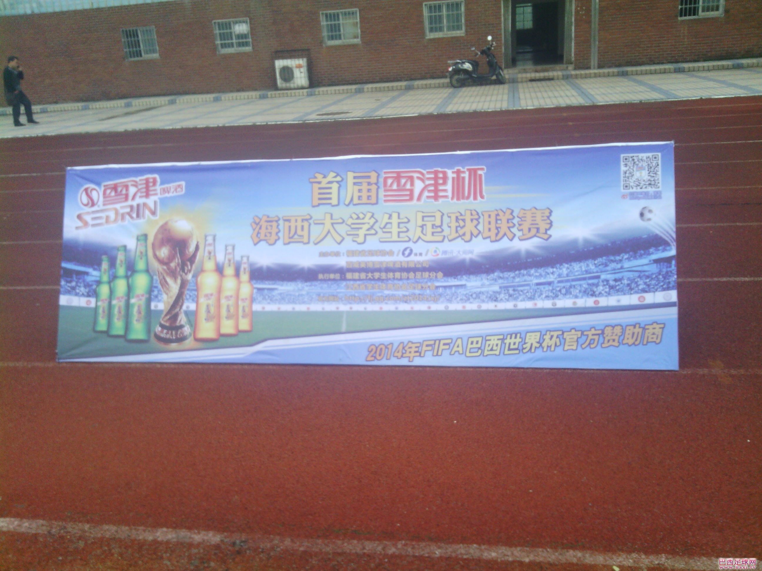 Camera_20140517_151424.jpg