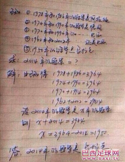 乌拉圭是冠军.jpg