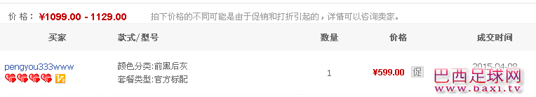 QQ图片20150408111328.png
