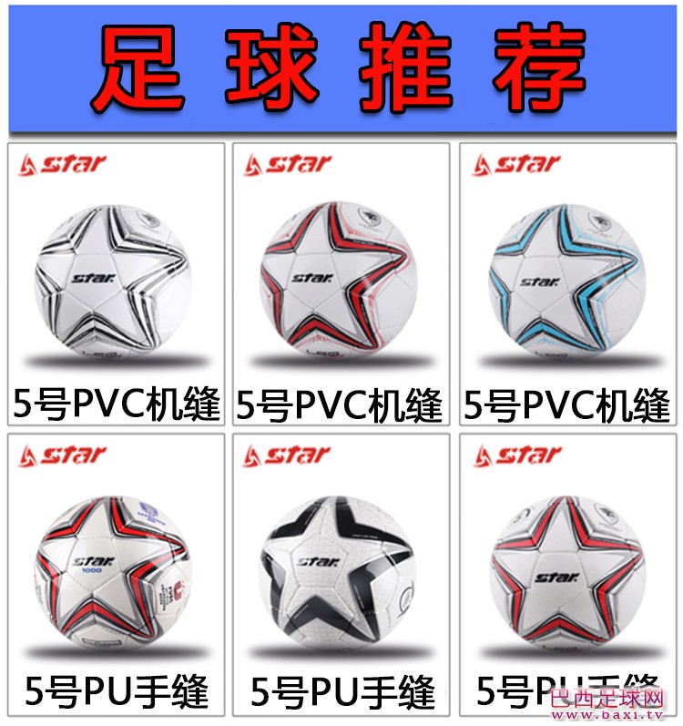 足球推荐.jpg