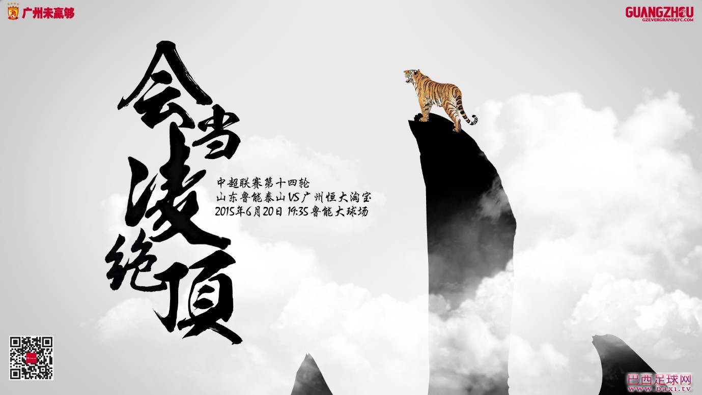 第十四轮.JPG