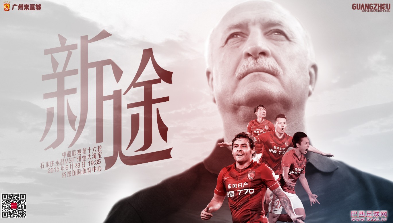 第十六轮.JPG