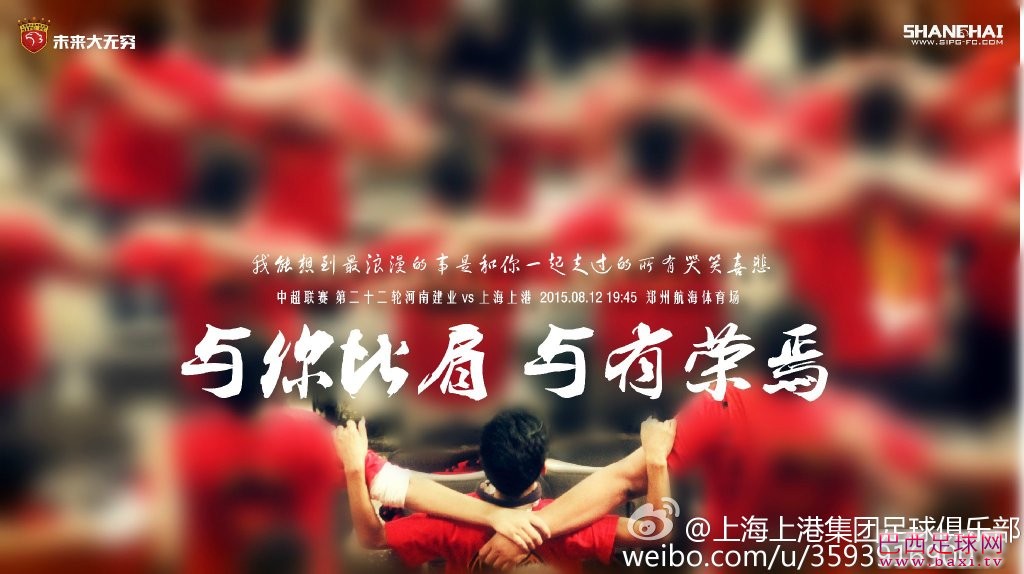 上海上港.jpg