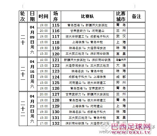 五人制赛程5.jpg