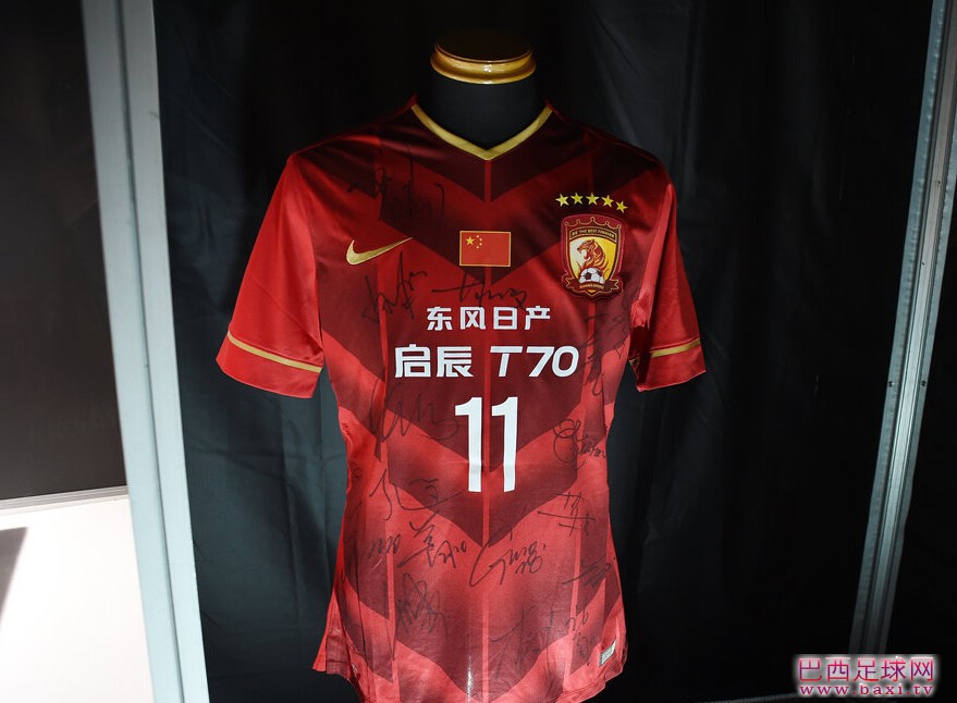 广州恒大球衣.jpg