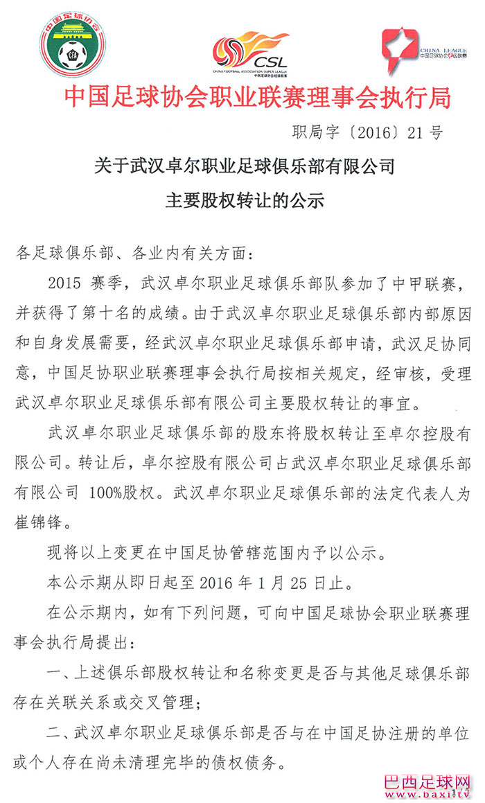 武汉卓尔.png