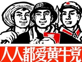 黄牛党.jpg