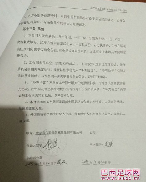 龙威事件2.JPG
