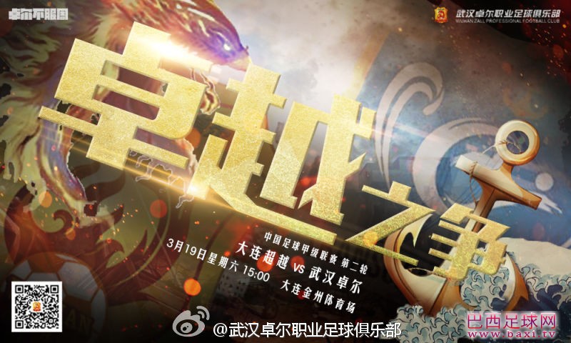 卓越之争.jpg