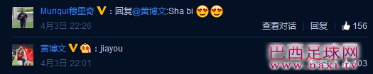 穆里奇调侃黄博文：傻X1.jpg