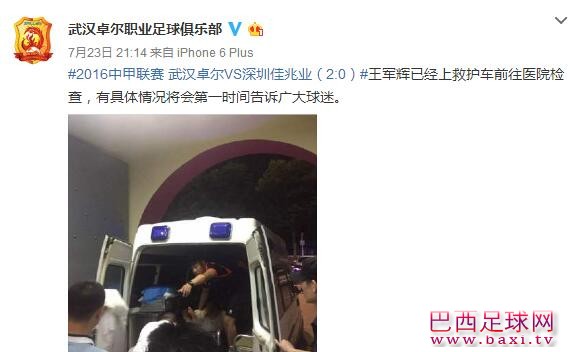 王军辉.jpg