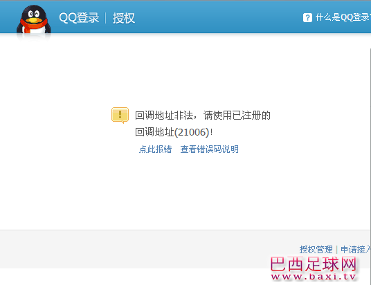 QQ图片20170114144537.png