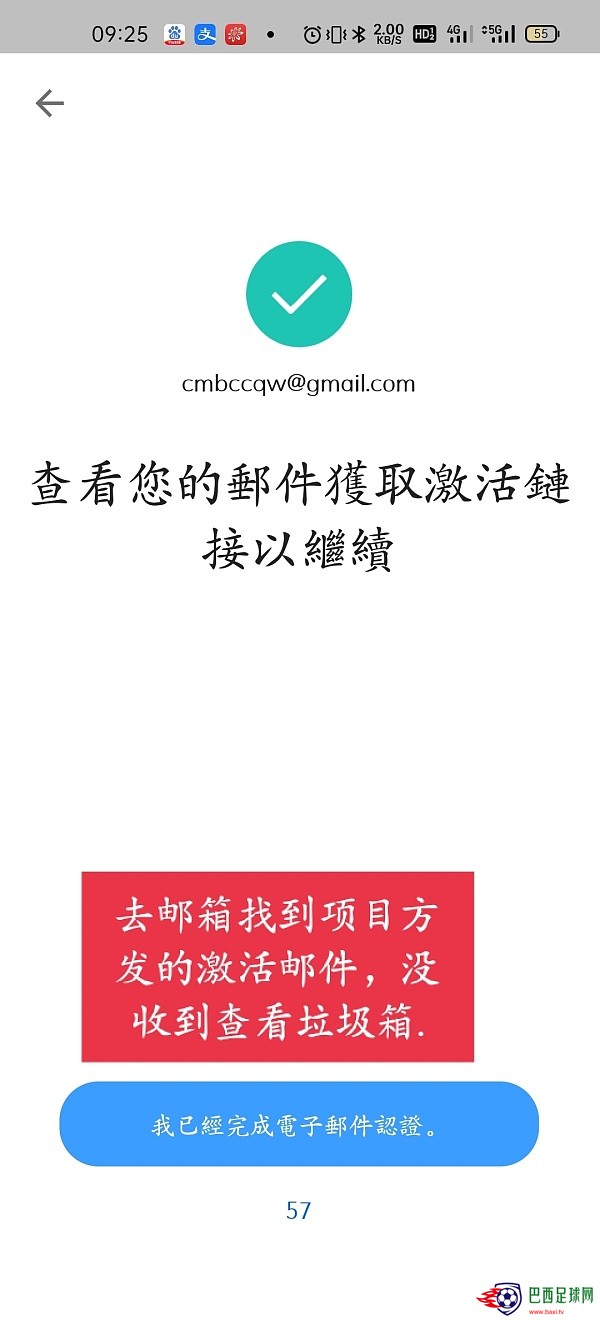 如果没收到邮件请到邮箱的封箱查找