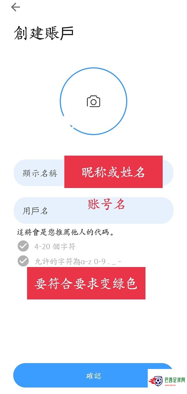 设置昵称与账户，账户也是你推荐码，以后启动KYC还有修改资料机会。