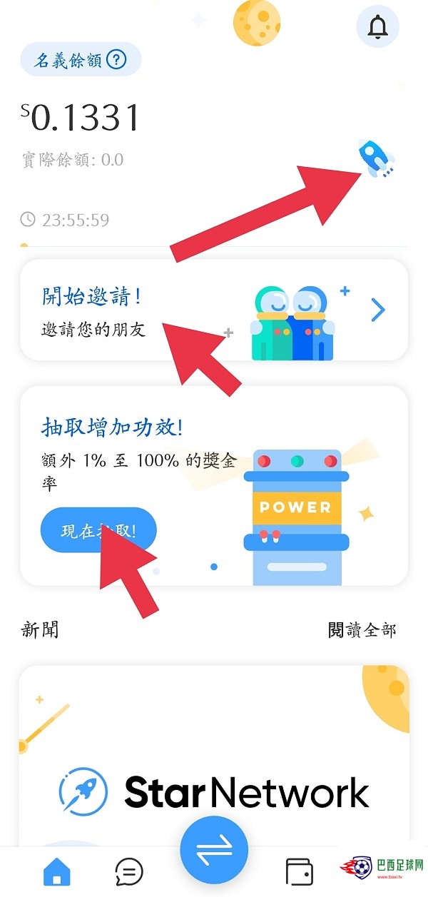 启动、分享、加速.png