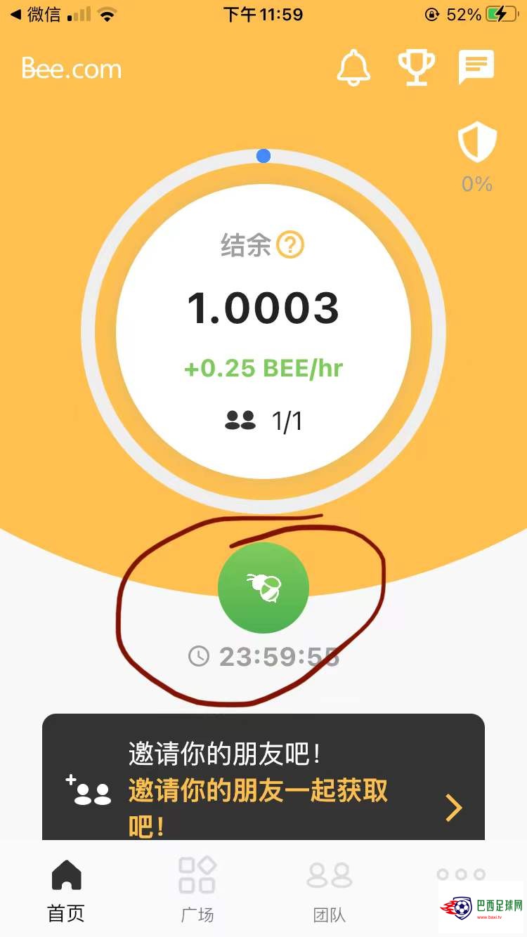 点击小蜜蜂就可以开始挖了
