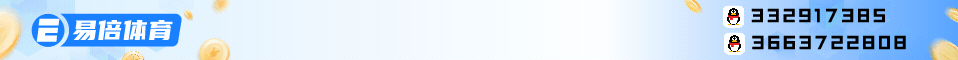 易倍体育